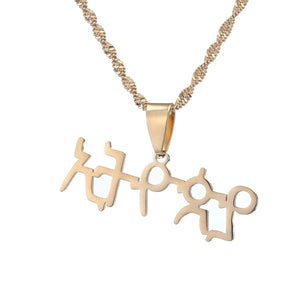 Ethiopia Amharic Name Pendant Necklaces Jewerly