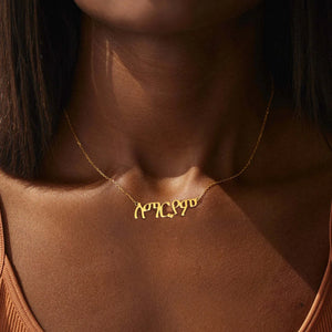 Amharic Name Necklace for Women Girl