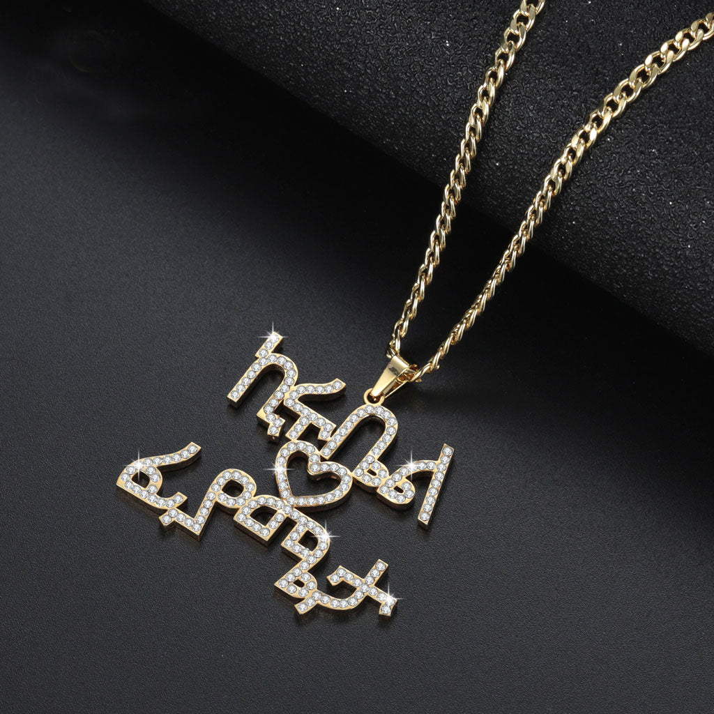 Custom Amharic Iced Out Name Necklace - Ethiopian Traditional Dress